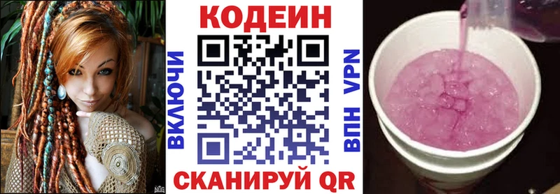 это клад  Находка  Кодеин Purple Drank 